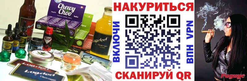 Canna-Cookies конопля  Таштагол 