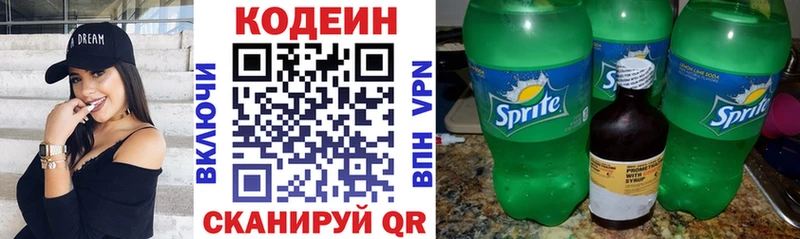 МЕГА ONION  Таштагол  Кодеин напиток Lean (лин)  купить наркотики сайты 