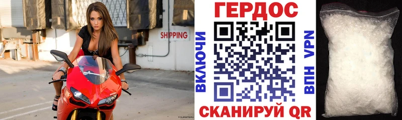 ГЕРОИН хмурый  Таштагол 