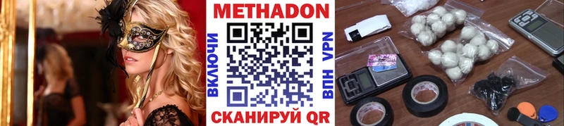 МЕТАДОН белоснежный  продажа наркотиков  KRAKEN онион  Таштагол 